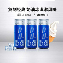 BLUE DASH布鲁大师奶油冰淇淋风味苏打酒0糖0脂微醺露营低度酒