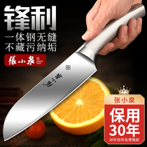 张小泉全钢水果刀家用厨房专用多功能小厨刀商用小刀子锋利高硬度