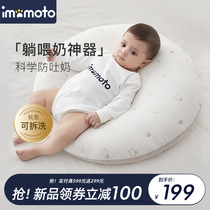 imomoto婴儿防吐奶斜坡垫防溢奶呛奶斜坡枕新生儿哺乳喂奶神器