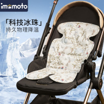 婴儿推车凉席宝宝安全座椅凝胶冰珠垫吸汗透气遛娃神器夏季通用