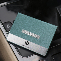 高合HiPhi X汽车改装内饰配件专用驾驶证行驶证U二合一保护皮套