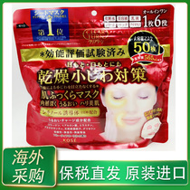 保税日本kose高丝干燥肌肤对策补水保湿面膜50片大袋装贴片式