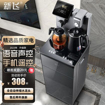 新飞饮水机家用茶吧机下置式多功能智能语音操控大屏显示立式冷热