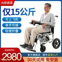 振邦电动轮椅车折叠轻便智能全自动老年老人代步车残疾人超轻便携
