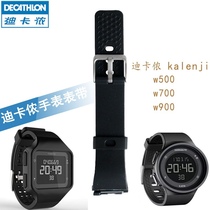 迪卡侬手表表带W500 W900防水运动推卸替换kalenji电子表带配件