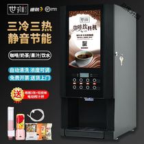 全自动速溶咖啡机奶茶一体机商用多功能自助无人售卖冷热豆浆饮料