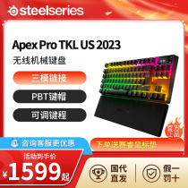 赛睿Apex Pro TKL WL (2023)US无线款游戏吃鸡磁轴机械键盘带手托