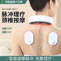 脉冲颈椎按摩器智能电疗按摩仪肩颈部腰背电击热敷理疗贴片多功能