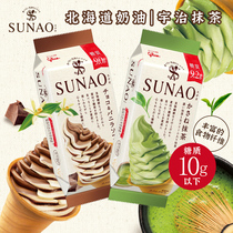 日本固力果SUNAO减糖火炬冰淇淋香草巧克力甜筒抹茶蛋筒冰激凌