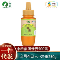 中粮山萃蜂蜜250g多花蜜百花蜜挤压瓶装小瓶便携半斤峰蜜食品.