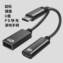 typec一分二转USB转接头连接U盘耳机鼠标键盘充电OTG二合一拓展坞适用于华为小米手机电脑平板通用pd快充60W