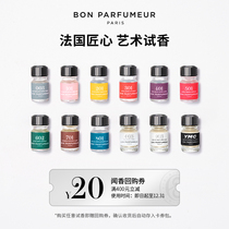 Bon Parfumeur柏氛香水EDP 2.5ml试香体验装【2件起售】官方小样