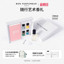 会员日双倍积分Bon Parfumeur柏氛香水随行礼盒套装 15ml+2.5ml*4