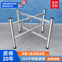 304不锈钢桌脚简易可折叠支架木桌圆桌方桌钢化玻璃餐桌台脚架子