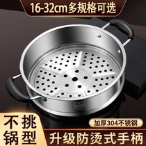 蒸笼304不锈钢万能蒸屉家用电饭煲奶锅蒸锅篦子通用蒸格蒸架配件