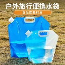 旅游野营旅行便携水桶户外演唱会水袋运动水袋骑行登山折叠水壶野