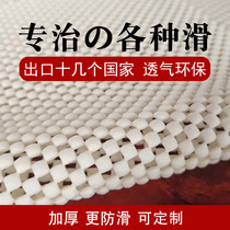 出口日本沙发床上防滑垫网PVC加厚榻榻米止滑垫万能固定垫子贴片