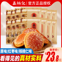 鑫炳记太谷饼山西特产70g*30袋整箱旗舰店同款零食超好吃原味面包