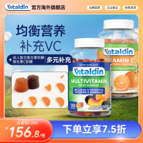 Vitaldin成人复合维生素软糖+VC软糖果成人维生素C男士女士免疫力