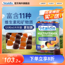 Vitaldin成人复合维生素软糖果进口男士女士多种b族综合VC维生素C