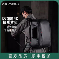 PGYTECH 适用大疆如影4D摄影背包全套设备收纳携带包用于DJI Ronin 4D摄影包稳定器手持云台配件