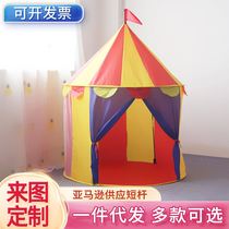 马戏团款儿童游戏帐篷宝宝分床睡游戏屋蒙古包多功能游戏屋小房子