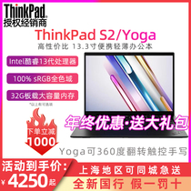 ThinkPad S2 00CD 2023款yoga触控屏 翻转13代轻薄便携笔记本电脑