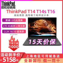 ThinkPad 2023款T14 T14S T16 13代标压i5 i7 国行联想笔记本电脑