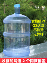 饮水机桶纯净水桶可加水家用带盖18.9升大号自来水pc矿泉水桶空桶