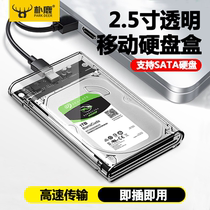 2.5寸SSD固态机械串口SATA免工具typec转接线usb3.0透明移动硬盘盒usb2.0转sata旧笔记本机械硬盘SSD固态机械