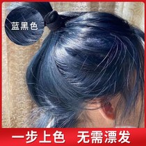 蓝黑色染发剂不漂发雾蓝色染发膏自己在家染头发学生不明显染头膏