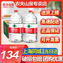 农夫山泉饮用天然水饮品4L*6桶装瓶装3箱批发办公泡茶家庭煮饭水