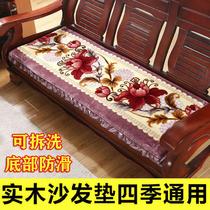 实木沙发垫老中式红木头三人长椅垫子冬季防滑加厚海绵坐垫可拆洗