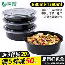 880/1080ml圆形高盖外送餐盒甜品沙拉香锅冒菜打包盒加厚凸盖盆