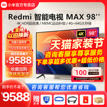 小米电视机红米MAX 98英寸4K超高清超大屏智能语音液晶平板86 100