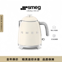 SMEG斯麦格KLF05系列0.8升家用小容量双层防烫电水壶迷你小型便携