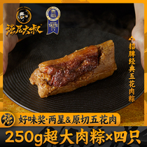强尼大叔五花肉超大粽子250g真空梅干菜鲜肉蛋黄肉粽嘉兴豆沙甜粽