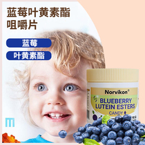 Norvikon美国品牌叶黄素脂蓝莓咀嚼片儿童中老年咀嚼