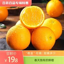 伦晚脐橙9斤当季秭归橙子水果新鲜现摘整箱手剥果冻甜橙大果10