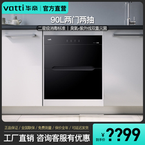 华帝i13030消毒柜小型嵌入式家用厨房碗柜碗筷消毒柜官方旗舰款