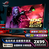 华硕27英寸2K电竞显示器XG27AQ IPS屏幕170Hz升降旋转1MS HDR400