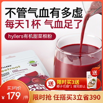 Hyllers甜菜根粉女性天然浓缩气血营养品补铁剂食品红润美丽容颜