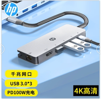 HP/惠普原装Type-C多合一便携轻质扩展坞 PD充电可扩双屏 高速移动多功能坞站 一拖多接口转换器 带延长线