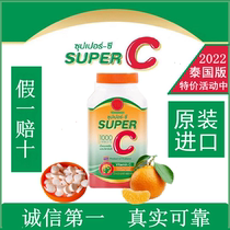 泰国superC超级VC维生素C咀嚼片维他命香橙菠萝味儿童糖果1000粒