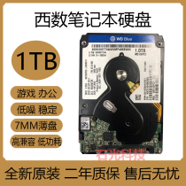 西数WD10SPCX笔记本硬盘1TB机械蓝盘PMR垂直2.5寸SATA3.0游戏本盘