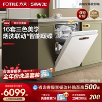 方太洗碗机嵌入式全自动家用16套VF1A智能大容量能洗锅官方旗舰店