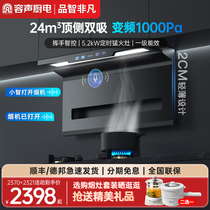 【超薄变频声控】容声抽油烟机燃气灶套餐家用厨房三件套装K2370Z