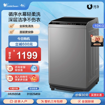 【纯净】小天鹅洗衣机全自动家用10kg大容量变频波轮 TB100V203DB