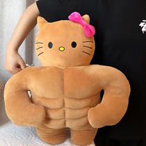 超大hellokitty肌肉抱枕凯蒂猫公仔玩偶睡觉抱女孩娃娃毛绒玩具