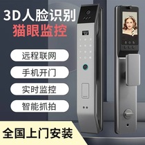 新款全自动3D人脸识别指纹锁可视智能锁密码锁家用防盗门电子锁